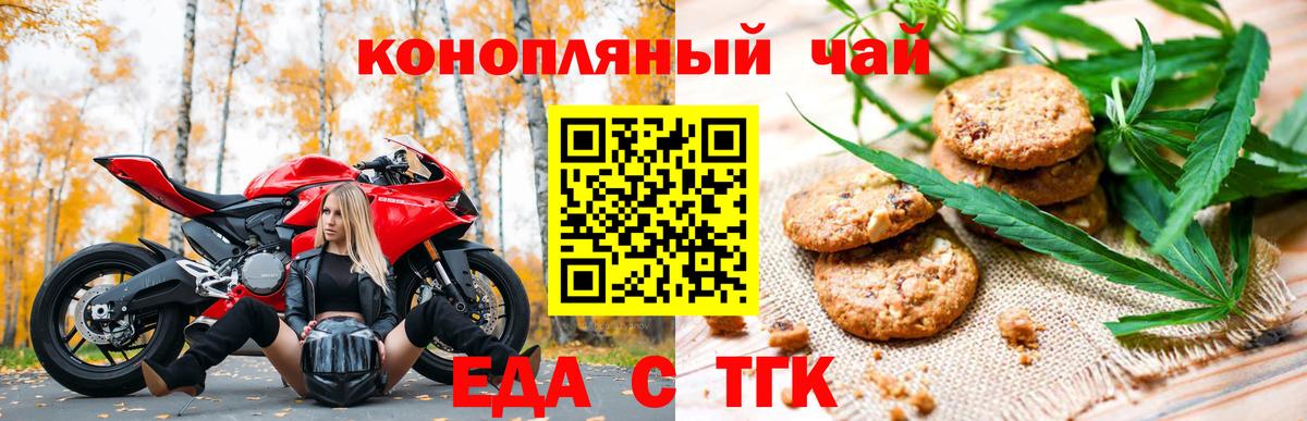 Cannafood конопля  Вход с VPN  Протвино 