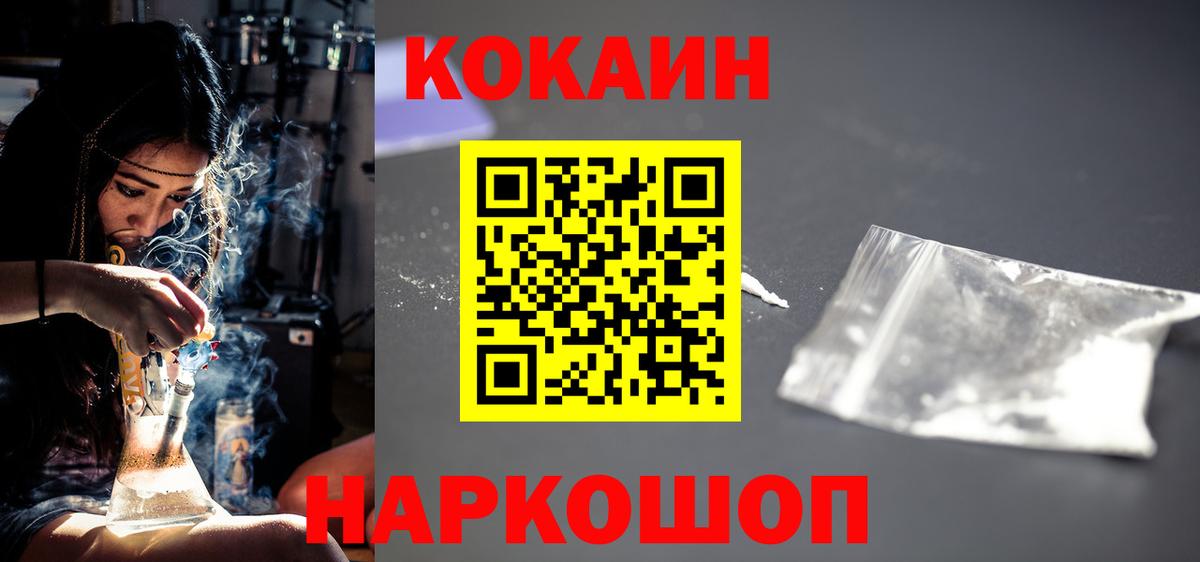 COCAIN FishScale Протвино