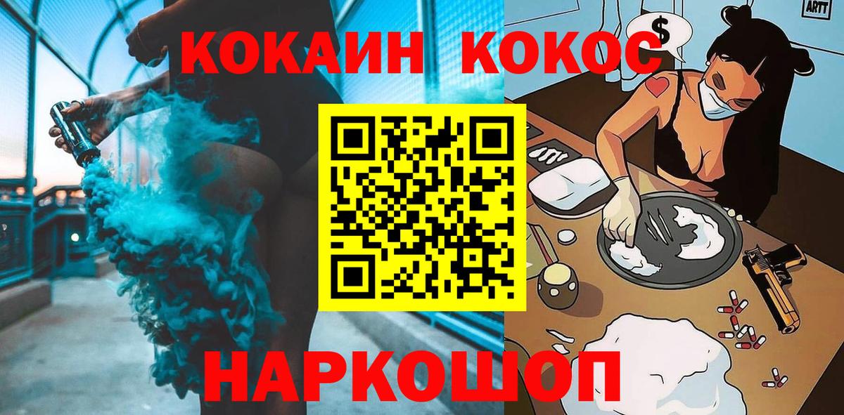 Протвино  КОКАИН Колумбийский  Вход с VPN  Cocaine Columbia 