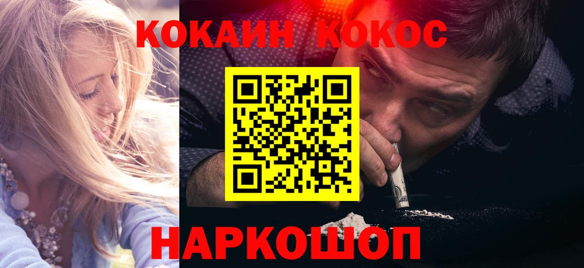 ЭКСТАЗИ  Лсд 25  Кокаин  Меф кристаллы  НБОМе  Cocaine  Гашиш  MDMA  Протвино  Вход с VPN 