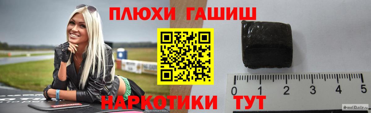 Гашиш  ГАШ индика сатива  даркнет сайт  Протвино  Вход с VPN 