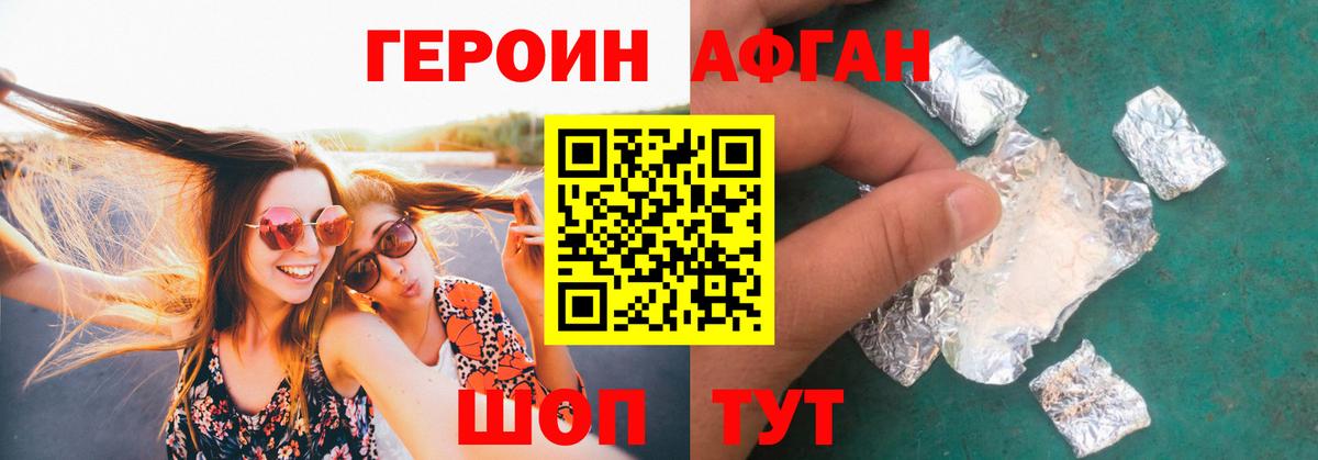 Героин гречка  Вход с VPN  Героин  Протвино 