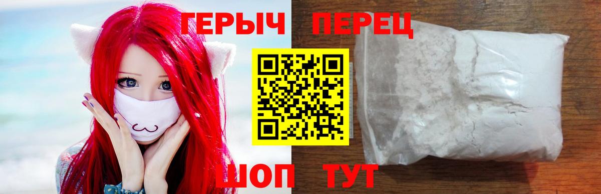 Героин VHQ Протвино