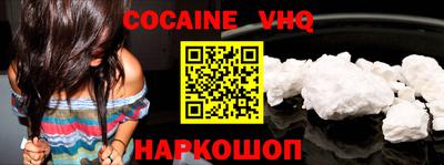 кокаин премиум Новокубанск