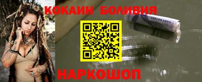 кокаин премиум Новокубанск