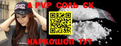 spice Новозыбков
