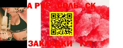 spice Новозыбков