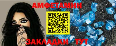 spice Новозыбков