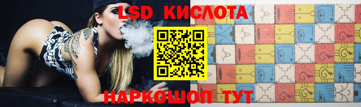 LSD-25 экстази ecstasy Протвино