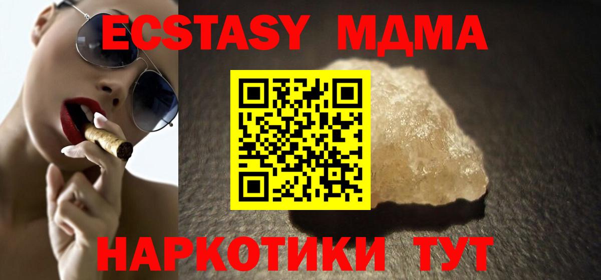 МДМА Molly Протвино