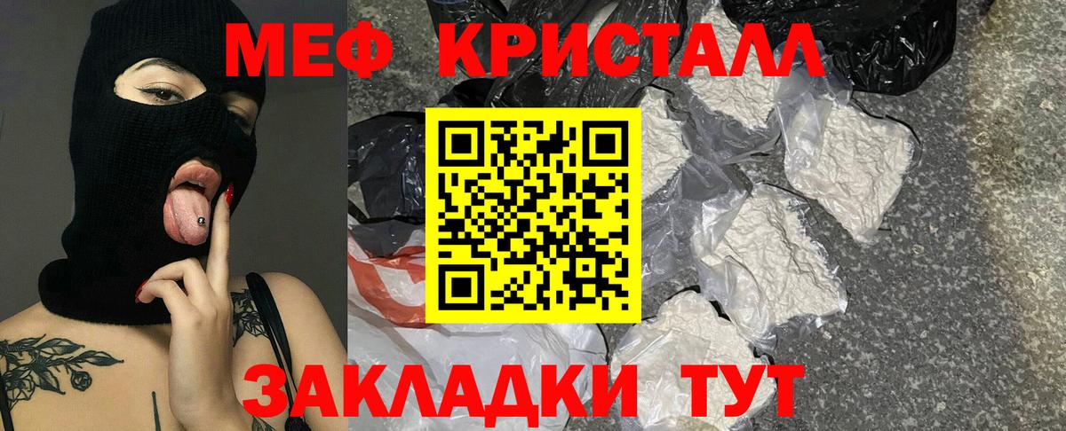 Мефедрон мяу мяу  Вход с VPN  Меф 4 MMC  МЯУ-МЯУ  Протвино 