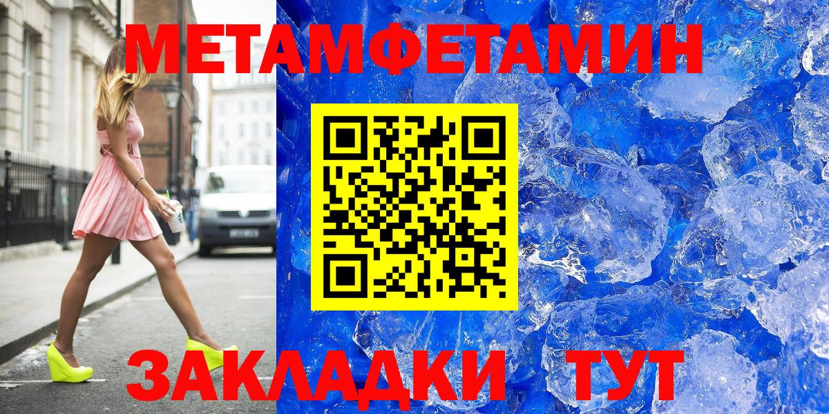 Первитин кристалл  Вход с VPN  Протвино 