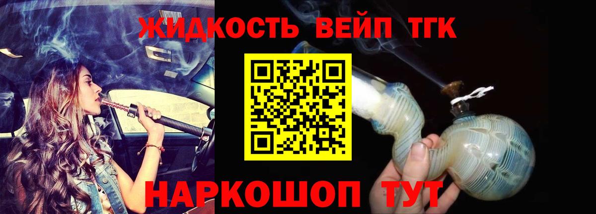 ТГК THC oil  Вход с VPN  Протвино 