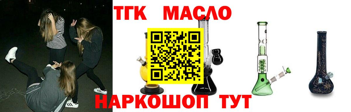 ТГК вейп Протвино